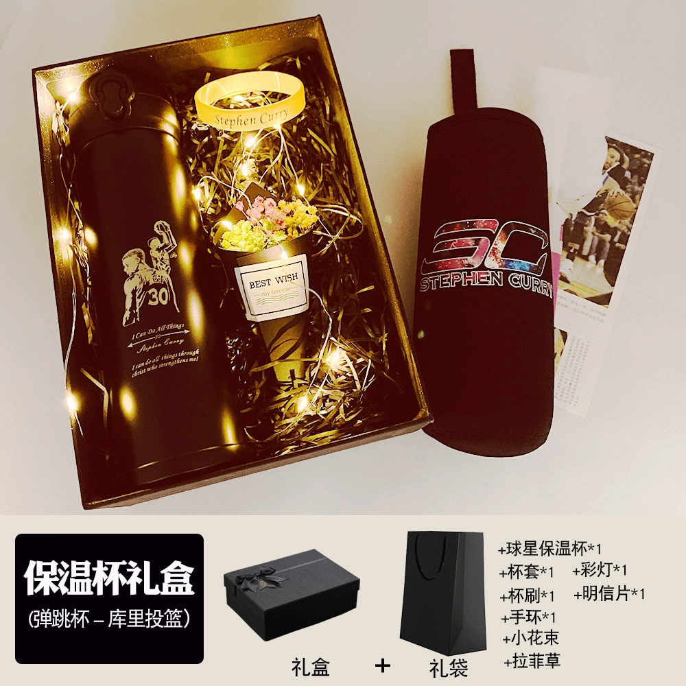 Подарочная коробка Instal Reservoir Cup Cobbi Owen Harden Curry James Irving Star Bomb Puchant Cup Fan Products