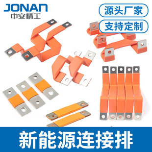 New Energy Vehicle Copper Busbar Soft Connection T2 Copper Dipped Plastic Soft Connection Copper Strip Soft Connection Factory Direct Sales