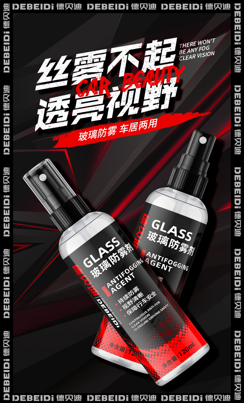 Debedi car glass defogging agent front windshield anti-fogging window defogging clear vision lasting anti-fog