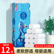 12卷一提卫生纸卷纸实惠装批发家用木浆纸巾卷纸无芯手纸厕纸巾
