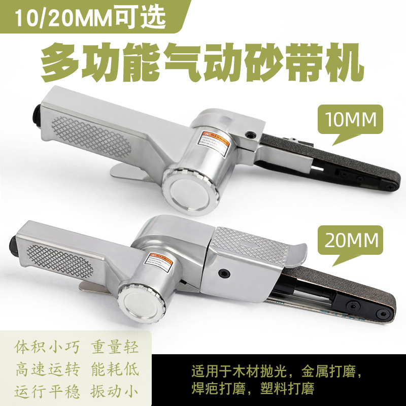 气动砂带机打磨机风动研磨机除锈去毛刺抛光机环带砂光砂轮机仅涂