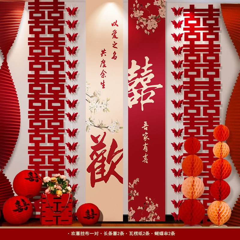 喜字结婚专用大小囍字贴套装主卧室门窗楼梯台阶婚礼婚房布置用品|undefined