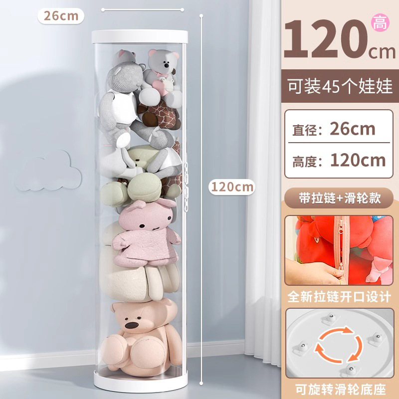 [업그레이드된 지퍼 스타일⭐도르래가 있는 흰색⭐직경 26cm - 높이 120cm] 4개 수용 가능