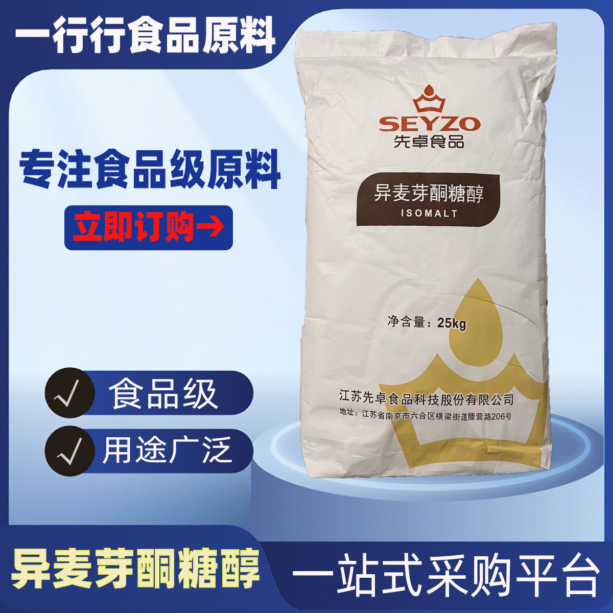 异麦芽酮糖醇有样品粉末/颗粒艾素糖 益寿糖糖果饮料异麦芽酮糖醇