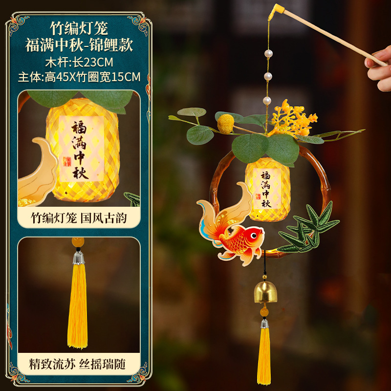 中秋节灯笼发光手提古风花灯 2025新款diy材料包手工竹编灯笼挂饰|undefined