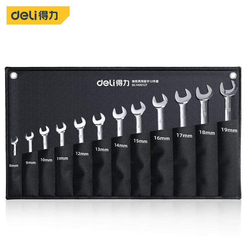 得力（deli）镜面双开口扳手套装两用棘轮扳手12件套 DL140012T