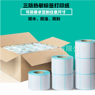 Blank three-proof thermal label printing paper custom 70 80 100 adhesive label color barcode printing paper