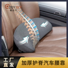 メーカーの商品の供給源である日本系車用クッション四季通用枕保護ウエスト枕記憶綿自動車ウエストクッション