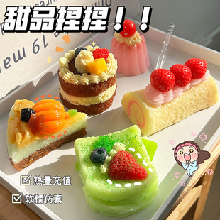 Decompression Simulation Cake Kneading Music Swiss Roll Pumpkin Basque Dessert Kneading Decompression Toy Brownie Food Play