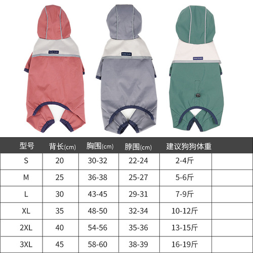 PSM Pet Dog Clothing Rainproof Breathable Portable Reflective Printed Four-legged Raincoat Cat and Dog Supplies Wholesale