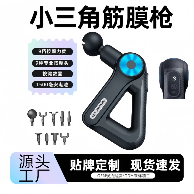 跨境电动按摩器充电按摩枪健身便携放松肌肉冲击枪手持三角筋膜枪|undefined
