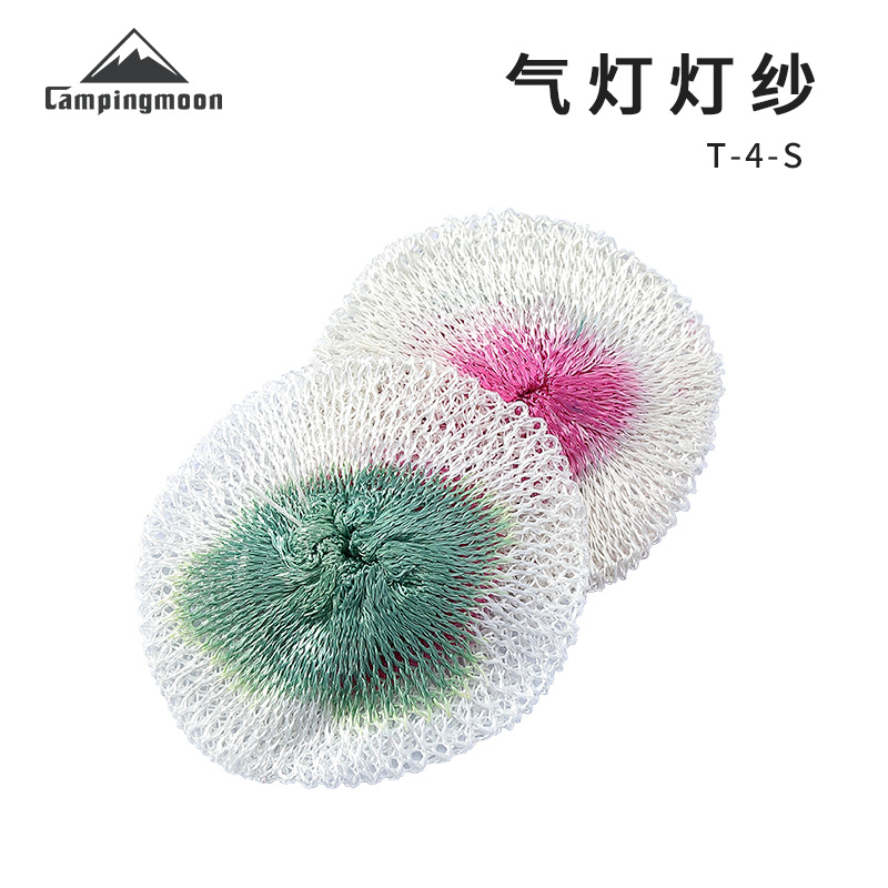 柯曼T-4-S 兩個裝野營小汽燈燈芯 露營裝備配件煤油汽燈紗網罩