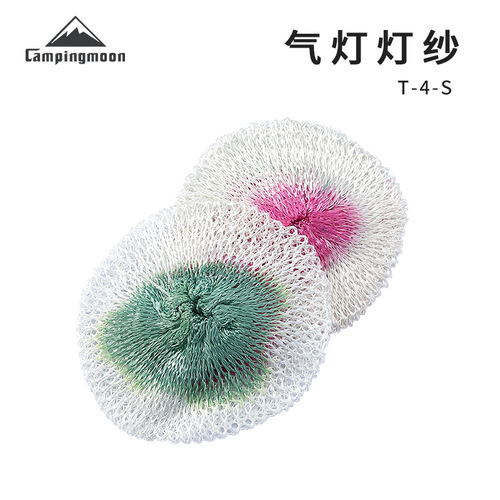 Koman T-4-S Dual Pack Camping Lantern Wicks, Camping Gear Accessory Kerosene Lantern Screen