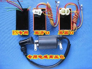 Motorcycle racing descent digital competitive igniter (ignition modification) suit unlimited speed