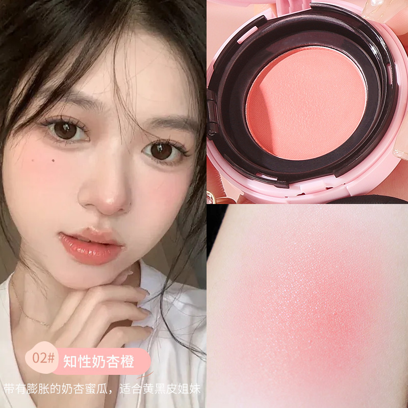 茗希芝气垫腮红自然显嫩细腻持妆不易飞粉低饱和女胭脂腮红膏|undefined
