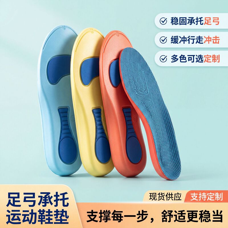 Eva Cushioning Sports Insoles, Breathable and Sweat-Absorbent, Arch Support for Long Standing Without Fatigue, Corrective Insoles for Flat Feet for Both Men and Women Eva Cushioning Sports Insoles, Breathable and Sweat-Absorbent, Arch Support for Long Standing Without Fatigue, Corrective Insoles for Flat Feet for Both Men and Women