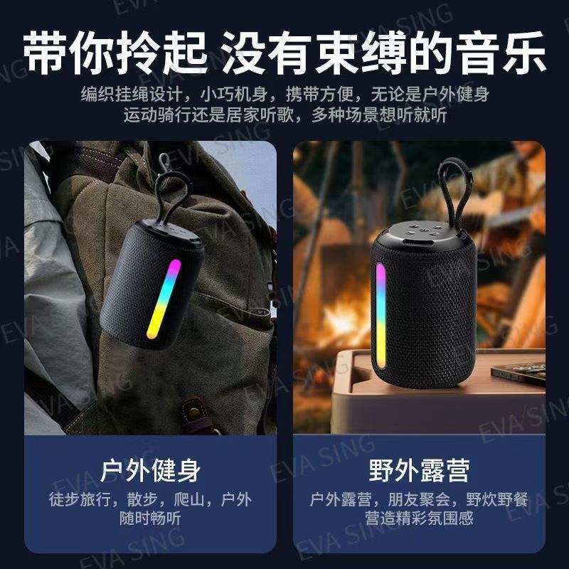 BS-08便携式蓝牙音箱氛围灯迷你小音箱户外家用高音质低音炮音响|undefined