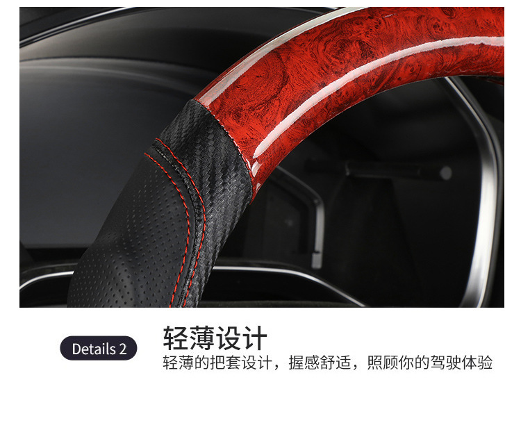 2026 New Model Peach Wood Grain Steering Wheel Cover, Universal for All Seasons, Carbon Fiber Spliced Leather Car Handle Cover, Foreign Trade Cross-Border