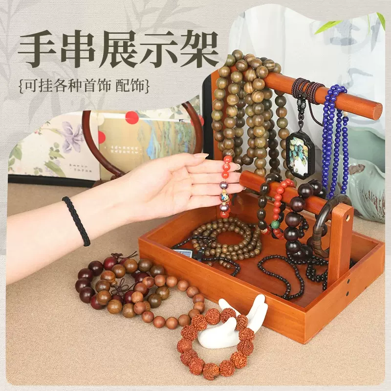 涛手串展示架首饰架手链项链收纳架文玩水晶手串放置架饰品置物架
