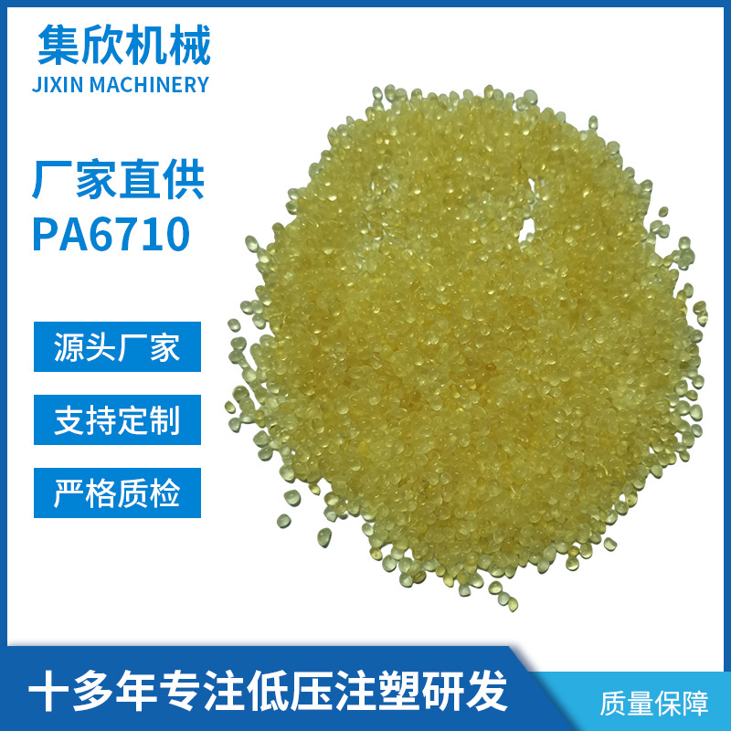 电池灌封胶料    线路板注塑材料  线束包胶 低压注塑热熔胶