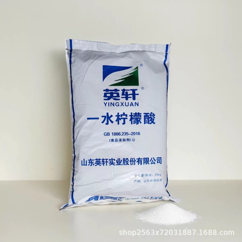 英軒食品グレードクエン酸一水和物酸味料飲料酸度調整剤クエン酸一水和物クエン酸一水和物|undefined