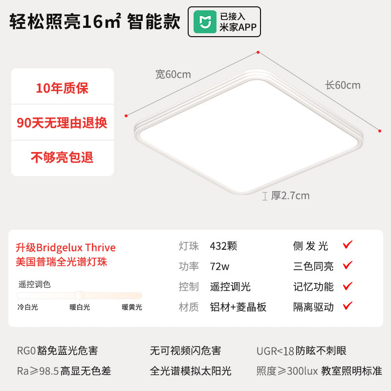 Aislamiento conductor sala de estar lámpara principal moderna led ojo protector Puri lámpara de lámpara de dormitorio lámpara Zhongshan lámpara de techo