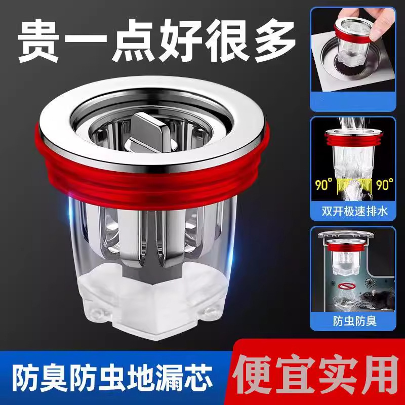 Bathroom Floor Drain Core Anti-Odor Device Stainless Steel All-Copper Filter Net Drain Pipe Mouth Bathroom Deodorizer Toilet