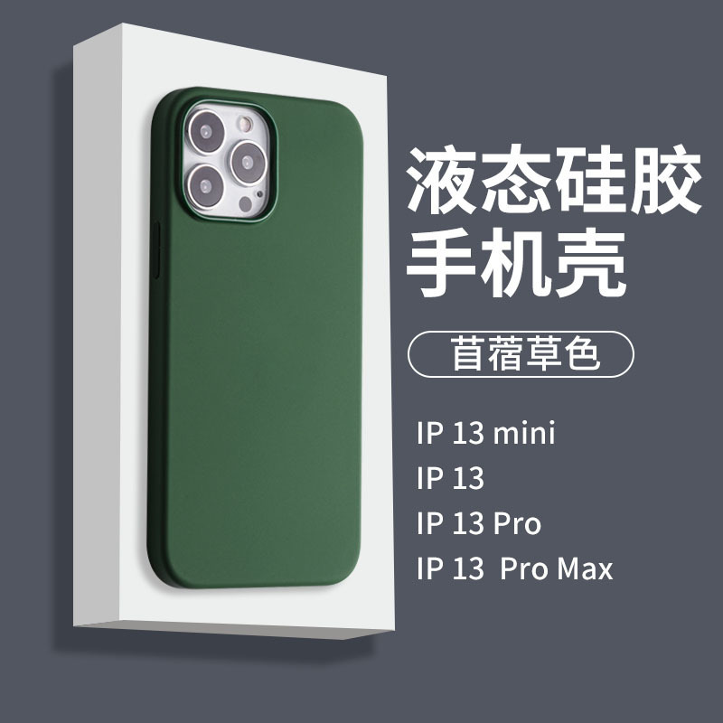 メーカー卸売携帯電話ケース Apple 13mini 液体磁気アニメーション iPhone13 シリコーンケース携帯電話保証|undefined