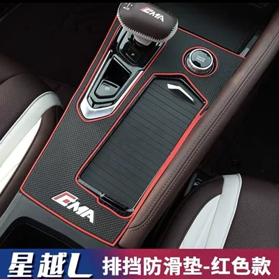 control gear pad gear panel | Anti-slip mat