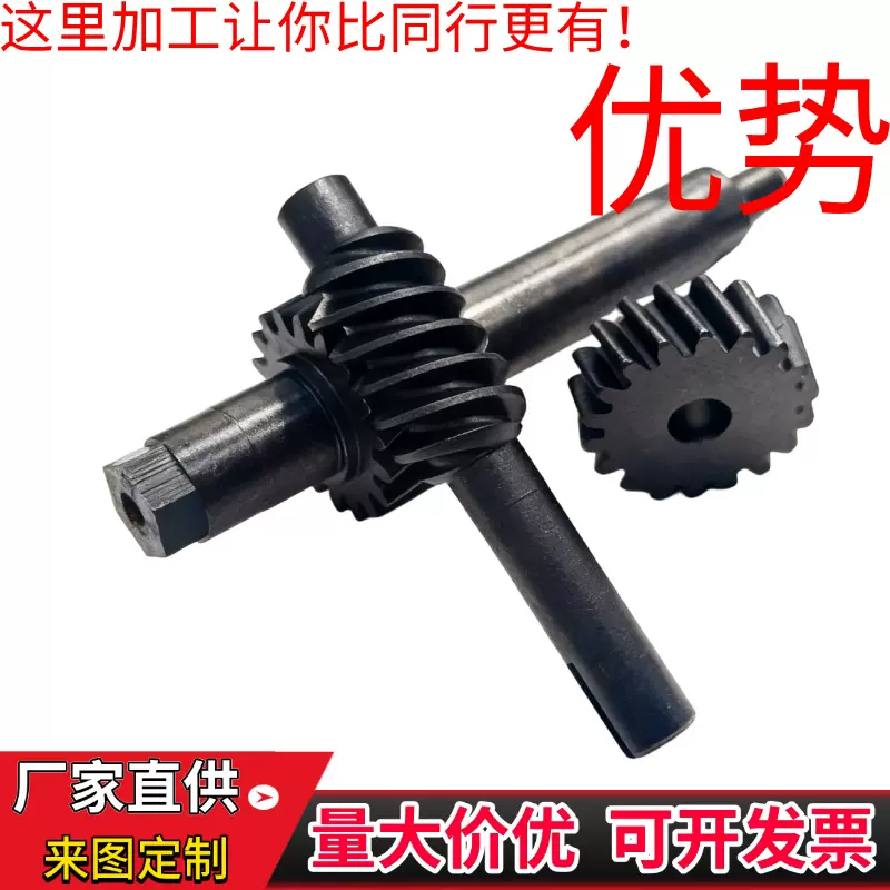 定制电梯升降蜗杆大型传动设备定制零件厂家一体化设备出货快价优