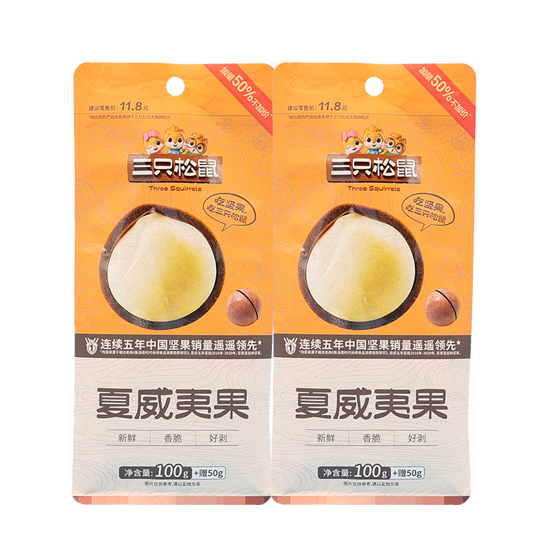 三只松鼠夏威夷果150g奶油味每日坚果干果休闲送开口器包邮