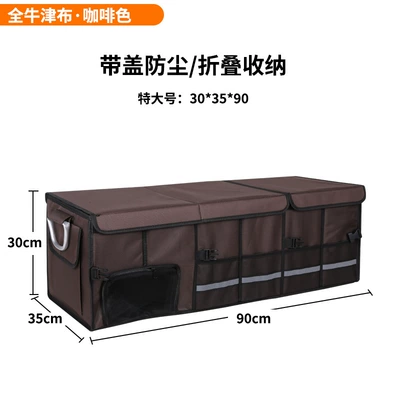 Car storage bag/box | storage box, trunk organizer - full-oxford-fabric-in-coffee-color-extra-large-size
