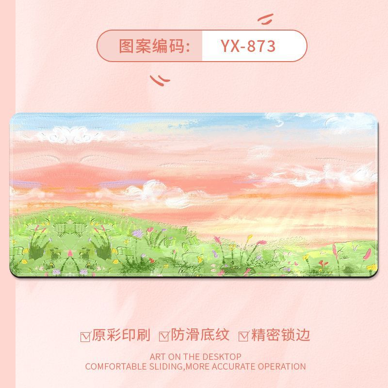 YX-873