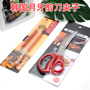 Korean style barbecue scissors clip set bone chicken steak scissors barbecue clip food clip barbecue gadget set