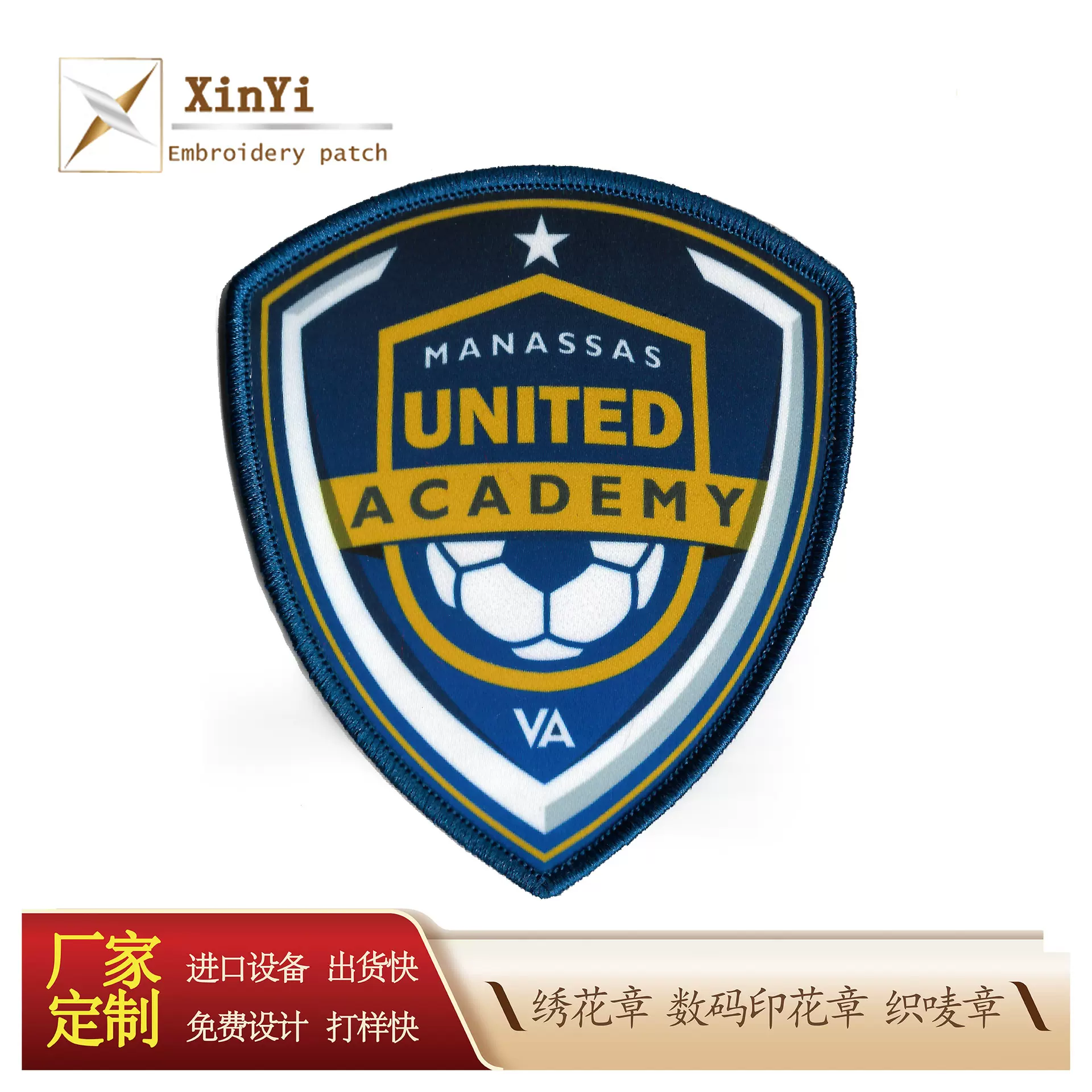 足球俱乐部队徽盾形热转印刺绣章 军迷配饰数码印花logo设计
