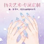 法式跨境热销中长款假指甲