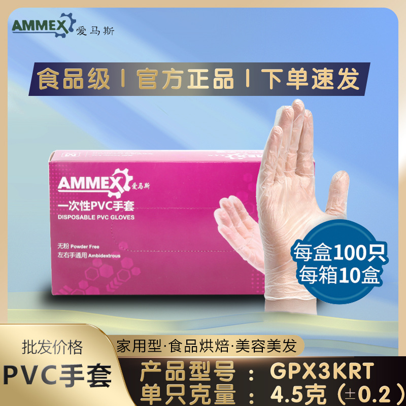 Disposable hermetic transparent gloves PVC