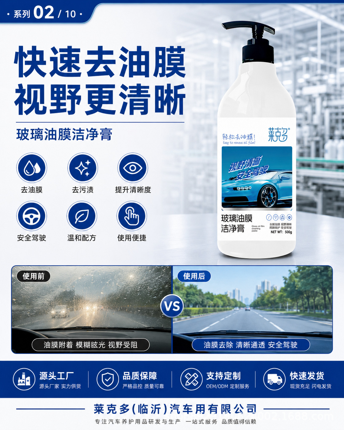 Car Oil Film Remover Paste, Deep Glass Cleaning Liquid, Cleaning Agent from the Source Factory, Specialized for Car Windows to Remove Oil