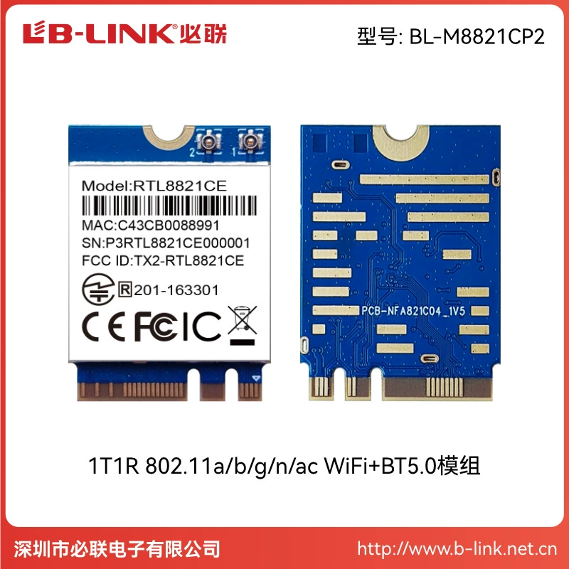 Wi‑Fi модуль BL‑M8821CP2 (RTL8821CE) с интерфейсом M.2, Wi‑Fi 5 + BT5.0 для ноутбука