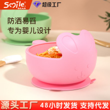 儿童辅食碗硅胶学吃饭餐盘宝宝吸盘碗防摔烫训练碗餐具萌趣卡通