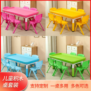 Kindergarten Sand Table and Chair Kidsren's Multi-Functional Educational Building Block Table Baby Learning Toys Game Plate Stall Artifact