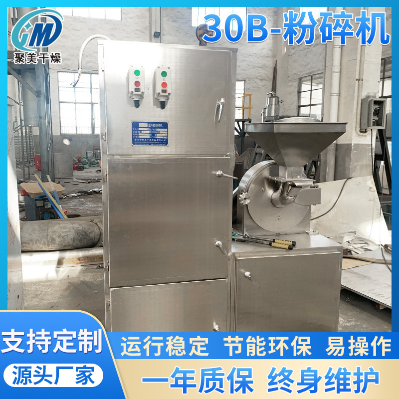 自动下料磨粉机 海盐白糖粉打粉机 B系列多功能粉碎机