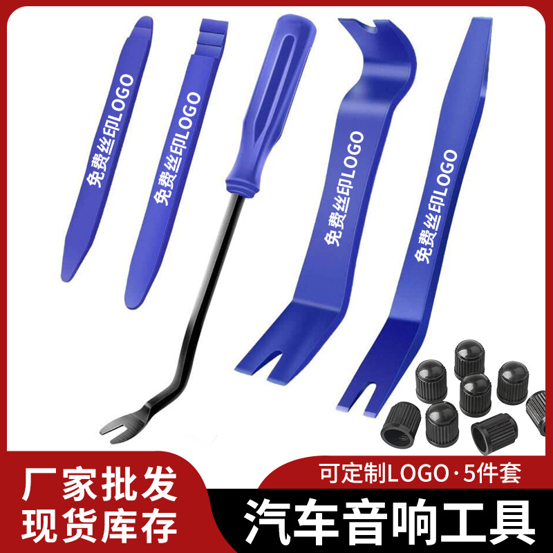 5 pieces of car panel door and window pry board modification tool kit automatic clip fastener removal pry repair tool