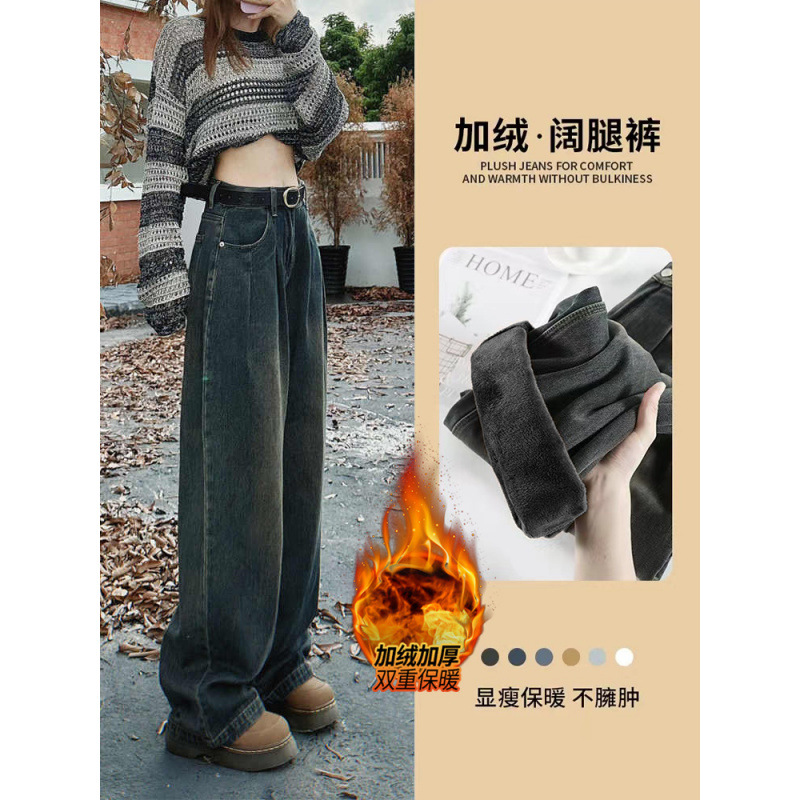 Cement grey loose jeans for women in 2025 autumn and winter new style plus velvet thickened retro slimming drooping wide-leg pants
