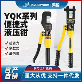 其他液压工具;其他钳类工具;其他五金工具