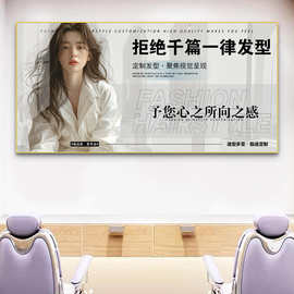美发店墙面装饰画网红发廊潮流发型图片宣传海报挂画理发店墙壁画