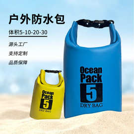 跨境户外PVC运动防水桶包防水袋单肩登山海边沙滩户外漂流袋包