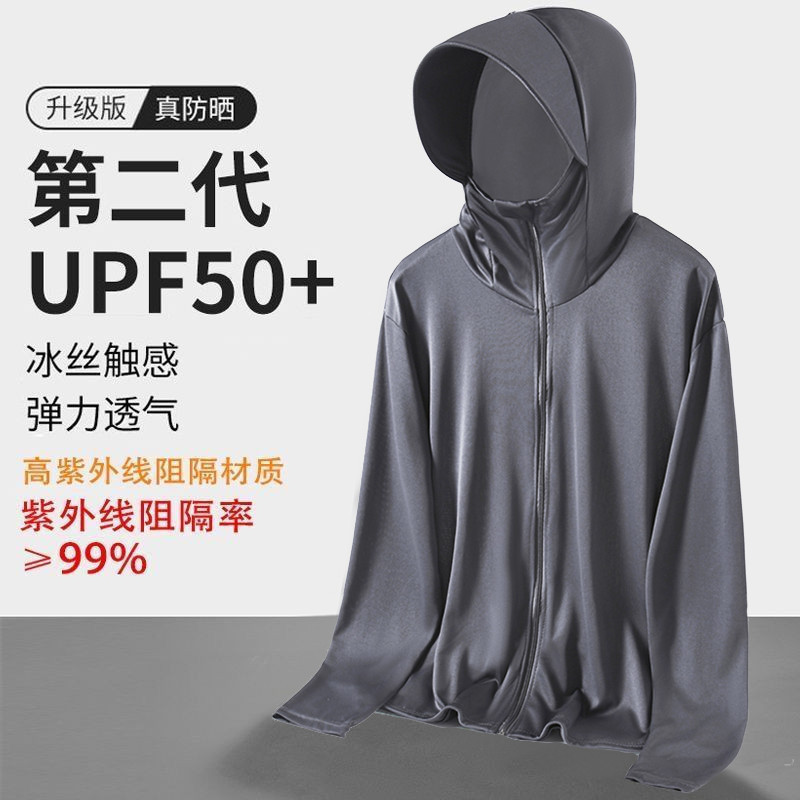 冰丝网眼钓鱼服套装男夏季户外钓鱼防晒服防蚊衣海钓垂钓服装速干
