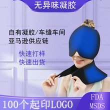 �羳����ѷ��ó���ȷ��������ñͷ�׻������ӱ��� gel ice pack