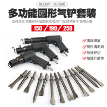 气铲风铲气动铲刀弹簧气锤工具刹车片风镐气镐凿除锈器补胎机工具